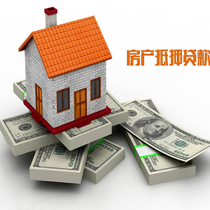 宁夏重庆房屋抵押贷款的申请条件及申请材料