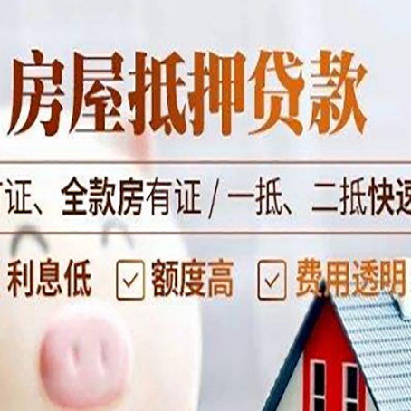 宁夏房产抵押贷款的申请条件是什么?