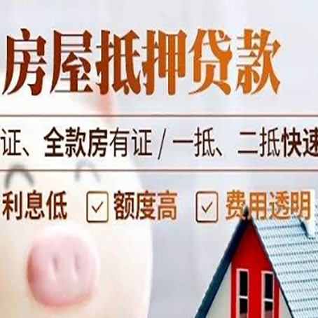 宁夏房子抵押贷款利率上涨对市场的影响