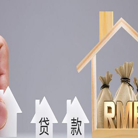宁夏房产抵押贷款利率是多少,政策怎么样?