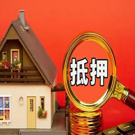 宁夏房产抵押贷款哪家银行好办?