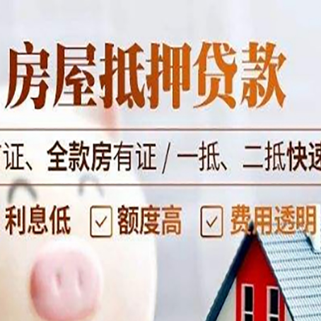 宁夏房产抵押贷款哪家银行好办?