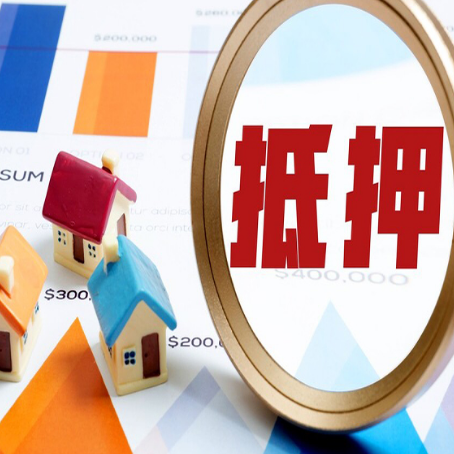 宁夏房产抵押贷款有贷款还可以吗
