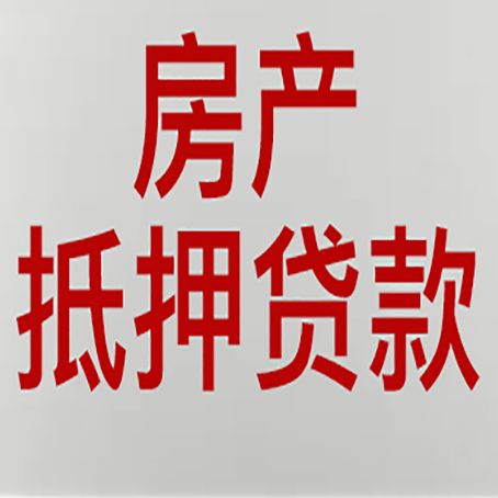 宁夏农商银行经营抵押贷贷款要什么条件