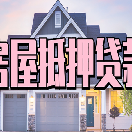 宁夏贷款公司新渝启服靠谱